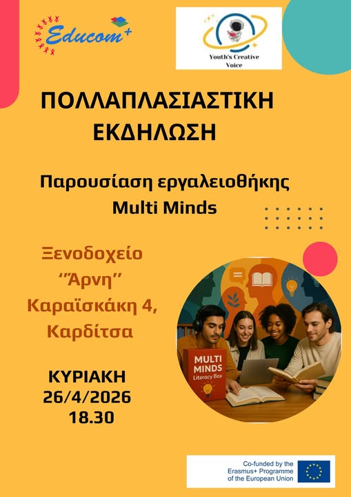 Multi-Minds-Karditsa